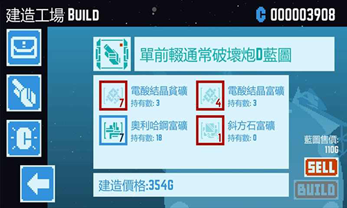 星球爆破公司(PD.Co)