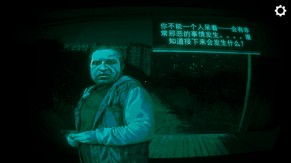 寻找伪人正版