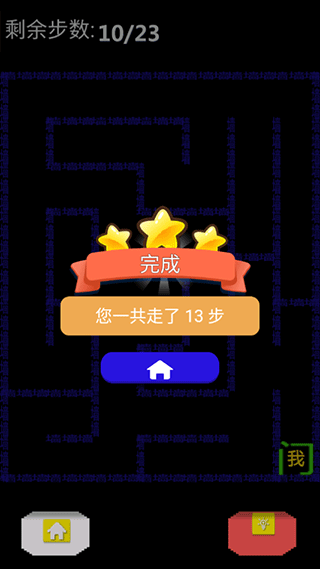 迷宫王者大赛游戏