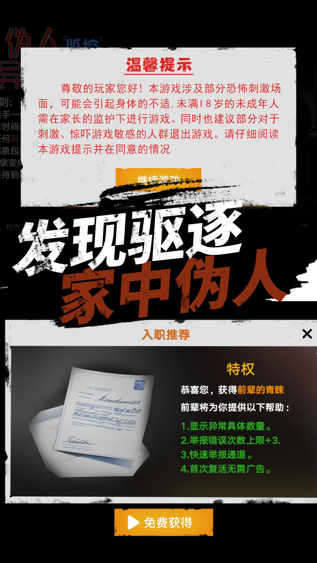 新恐怖邻居游戏