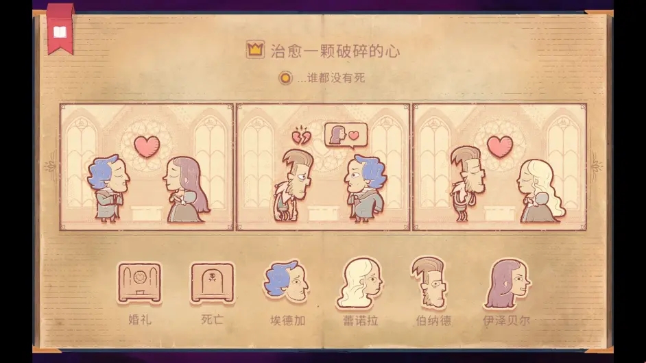 storyteller游戏手机版