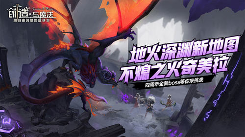 创造与魔法单机版