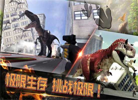 恐龙岛游戏