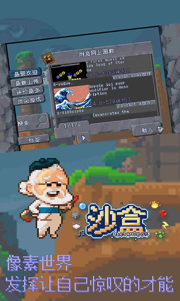迷你沙盒模拟器游戏