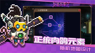 梦境奇遇记游戏