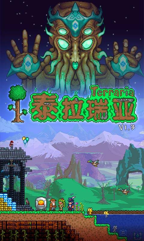 terraria正版免费