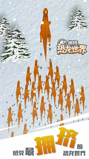 像素恐龙世界