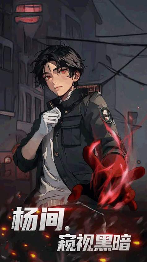 神秘复苏游戏