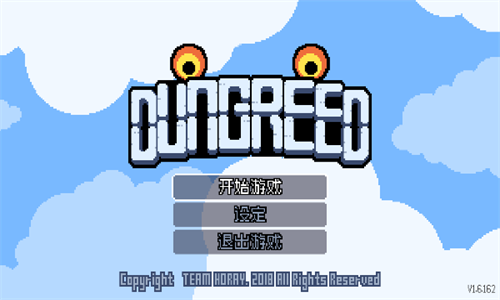 贪婪地牢(Dungreed)