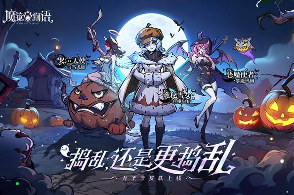 魔镜物语九游版本