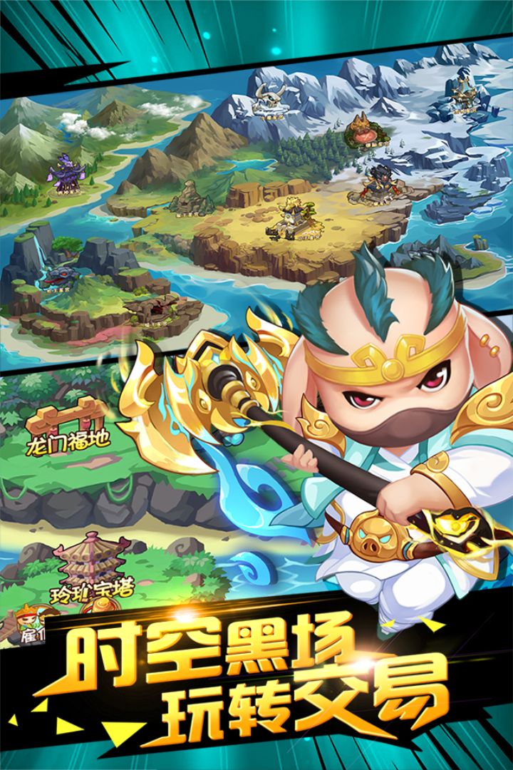 造梦西游ol游戏