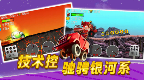 登山越野赛车3D游戏