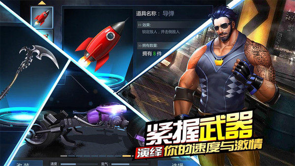 绝地摩托旧版