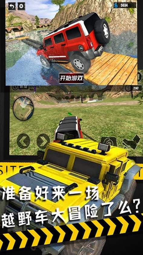 极限越野赛车游戏