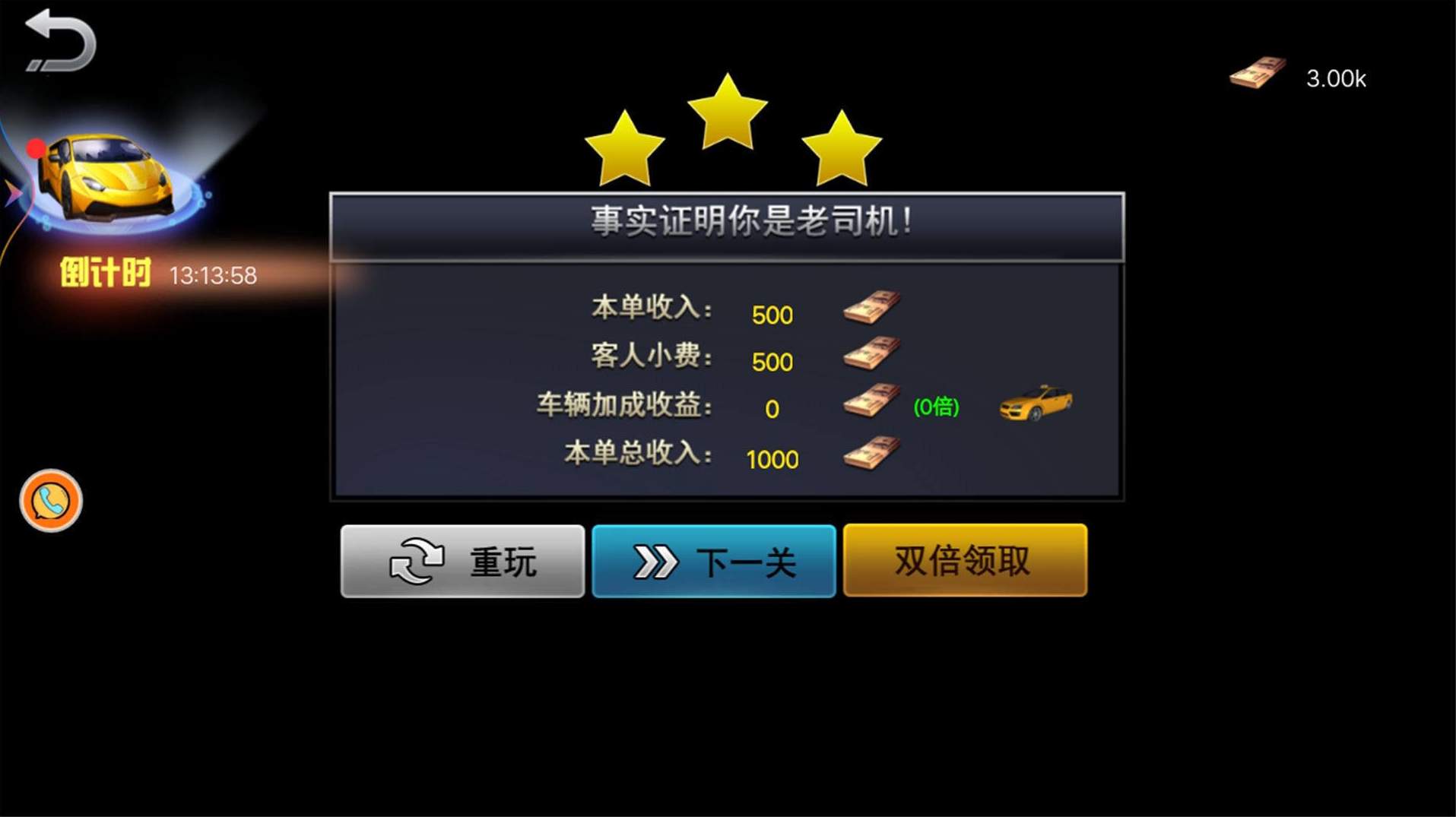 超级模拟路况驾驶游戏