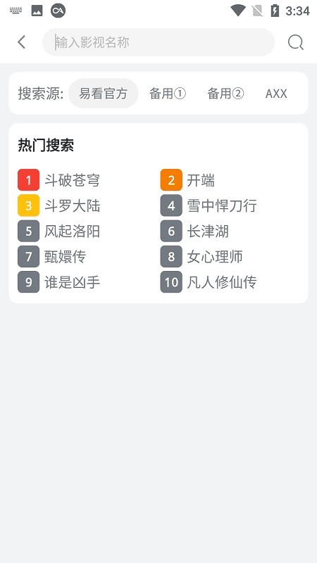 易看影视
