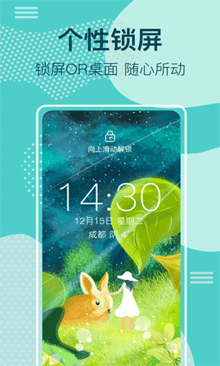 桌面时钟Clock