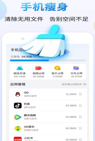 内存加速清理大师