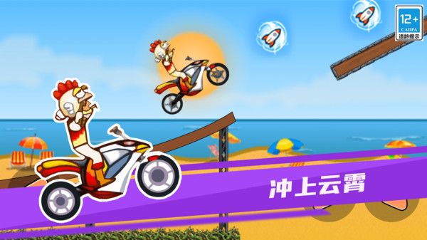 极限摩托自由国度游戏(trial xtreme freedom)