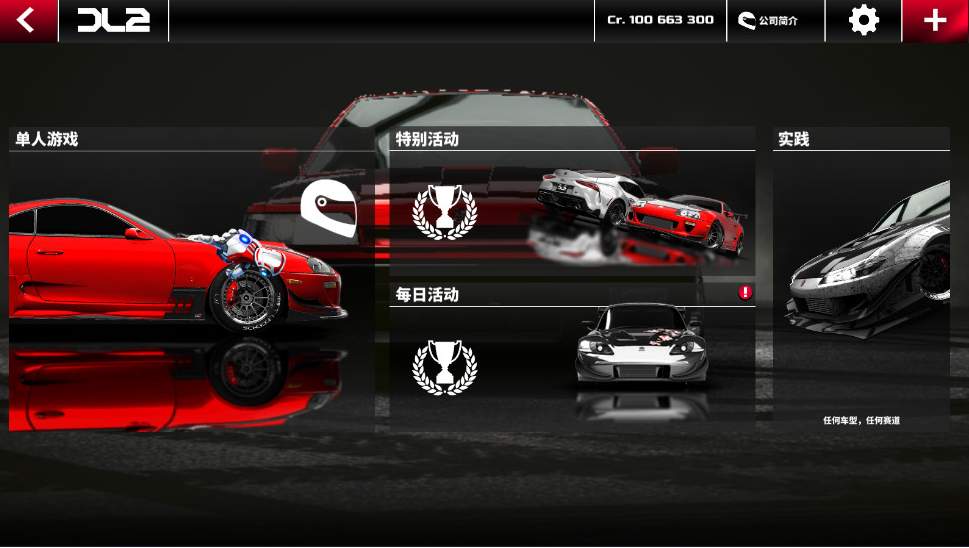 漂移传奇2(drift legends 2)