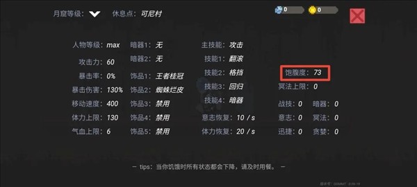 只兔不灭的勇者