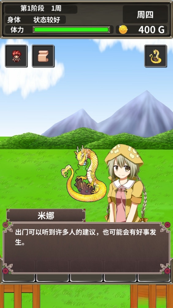 口袋农场汉化版