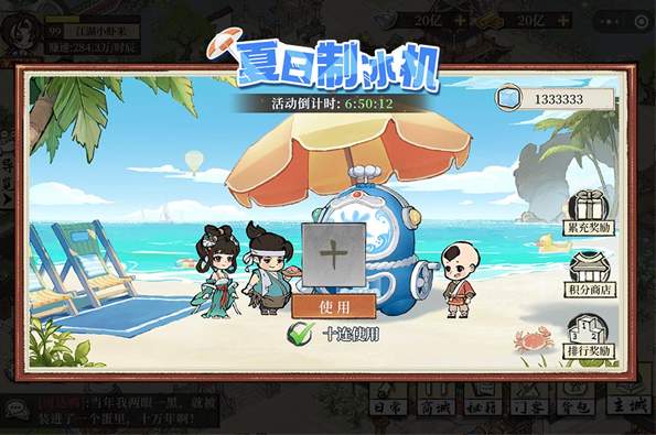 大店小二手游