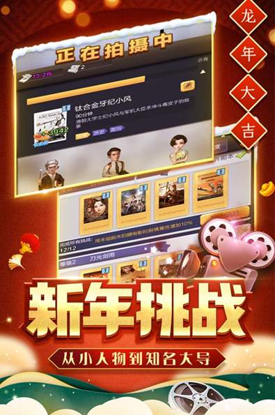 票房大卖王正版