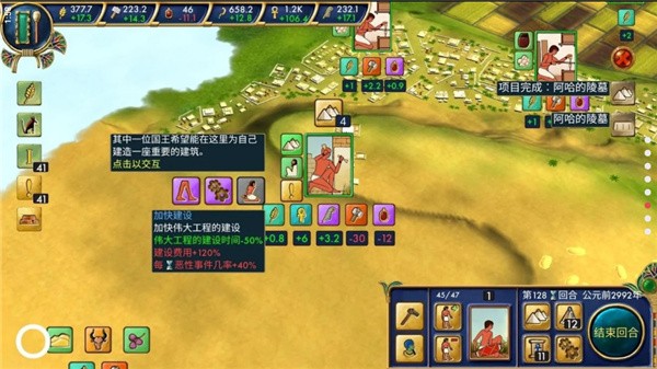 埃及古国游戏