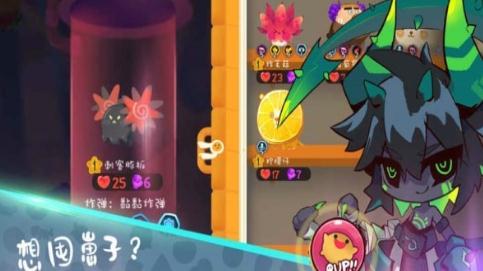 弹力果冻游戏