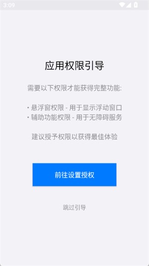 心仔连点器