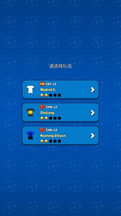 迷你足球明星