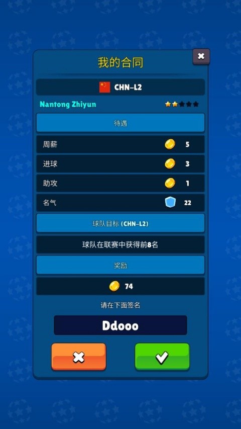 迷你足球明星