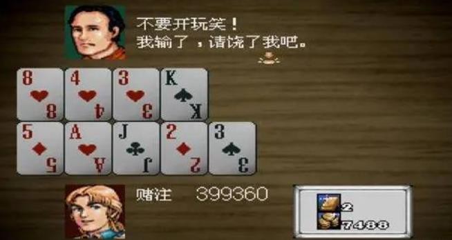 大航海时代2