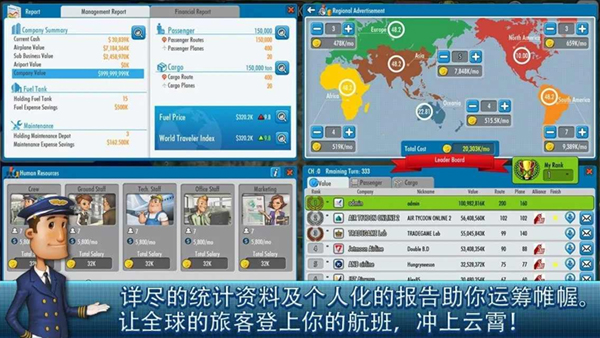 航空大亨2(AT Online 2)