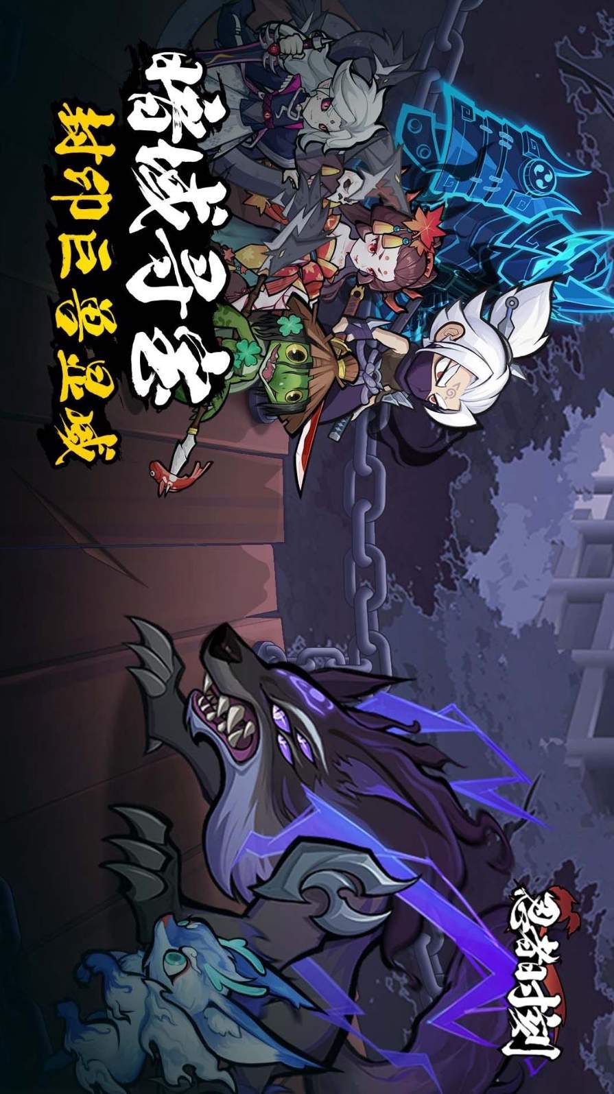 忍者时刻游戏