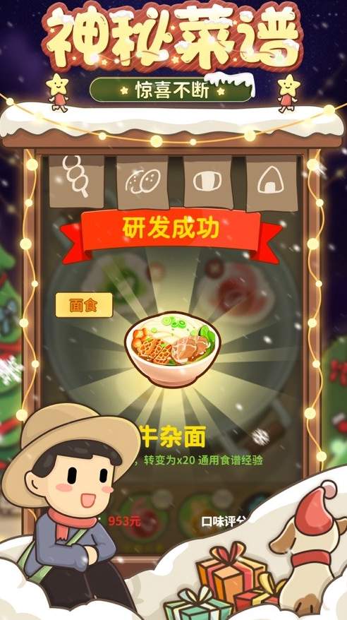 爸爸的面馆游戏