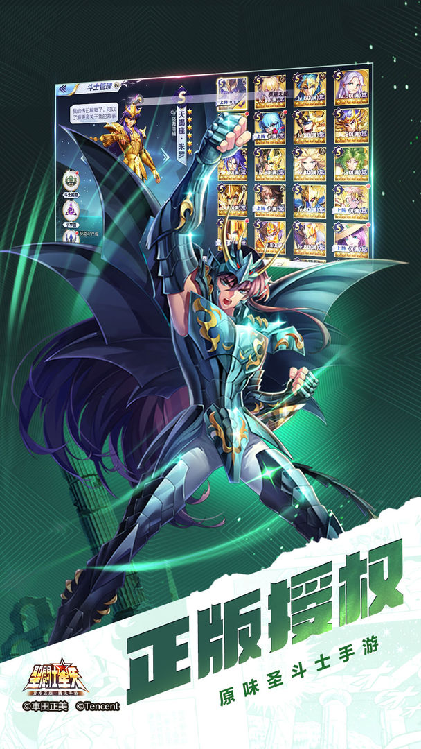 圣斗士星矢:重生