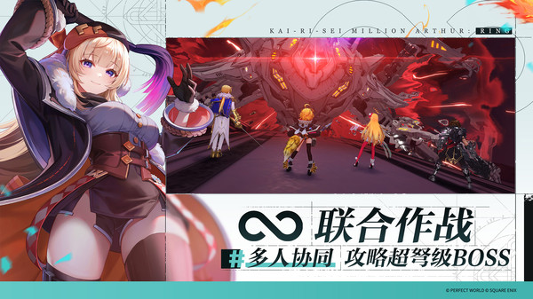 乖离性百万亚瑟王:环手游