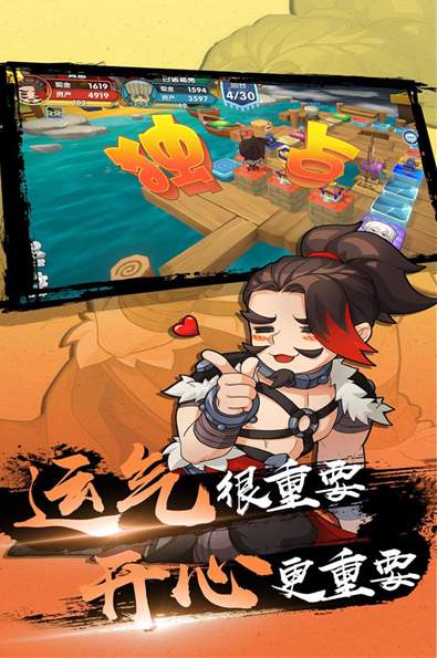 富豪闯三国手游