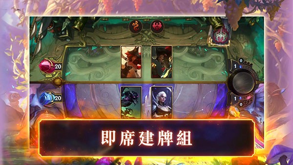 符文大地传说手游
