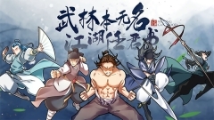 无名江湖折扣渠道服