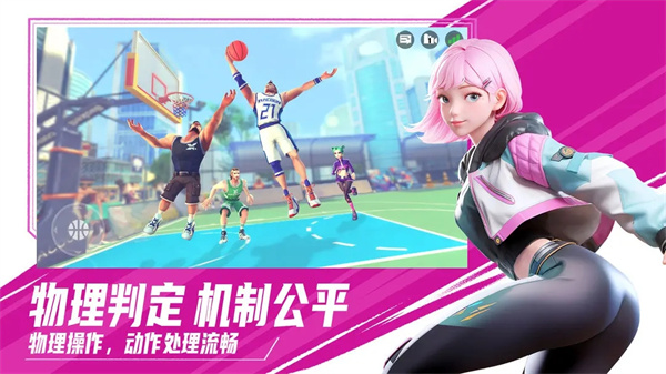 街球艺术手游