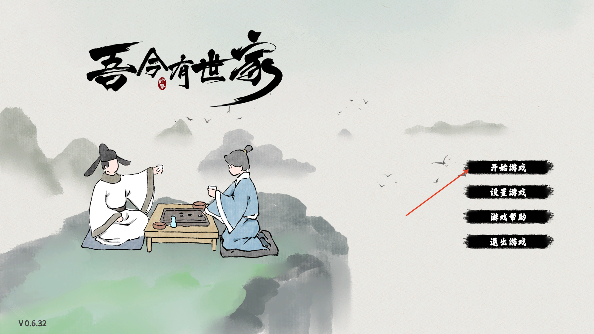 吾今有世家