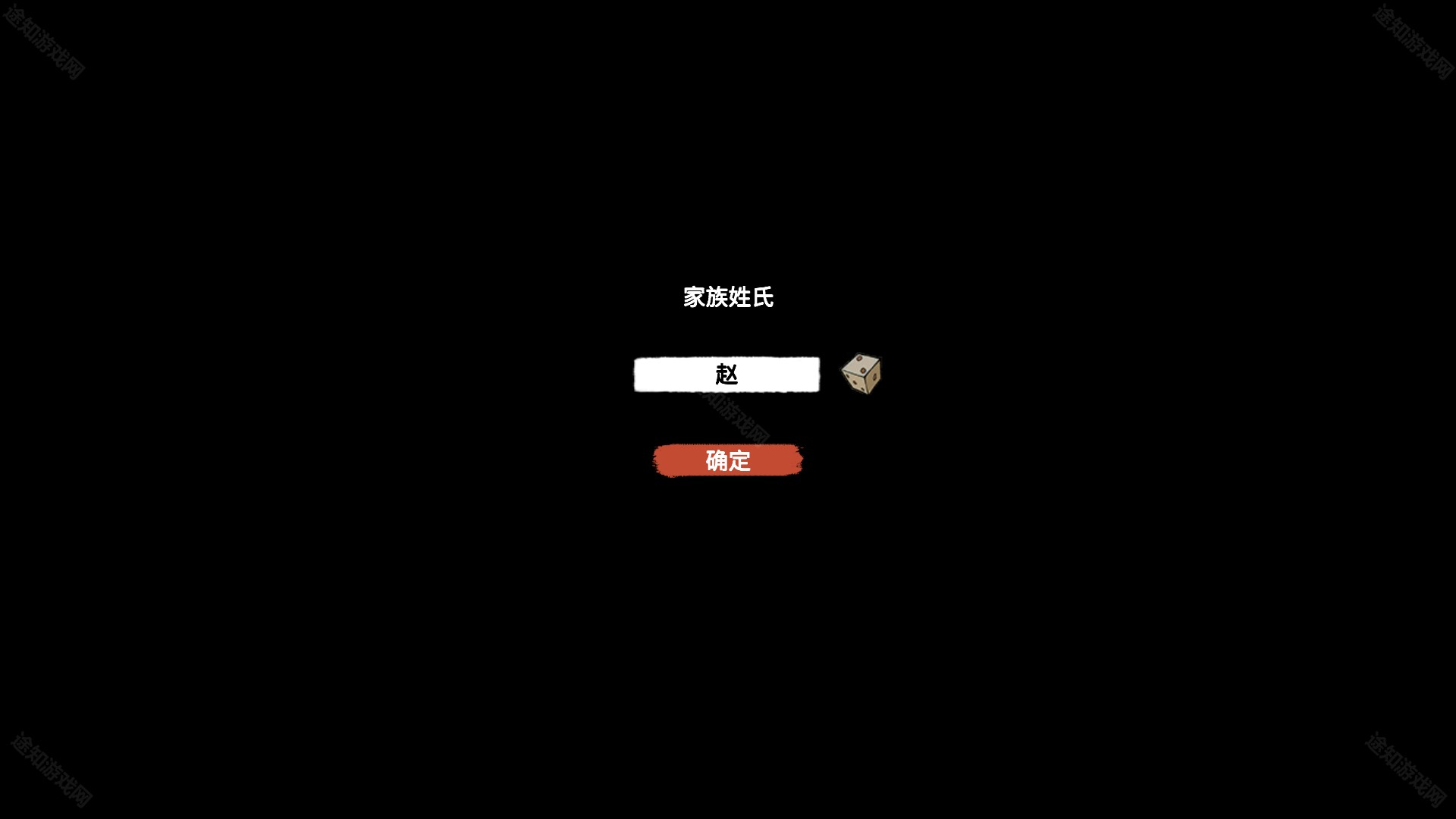 吾今有世家