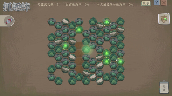 游戏攻略配图1