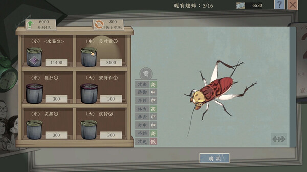 游戏攻略配图2