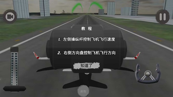 geofs飞行模拟器(GeoFS Light)