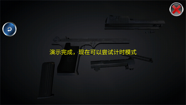 武器拆卸模拟器(Weapon Field Strip)
