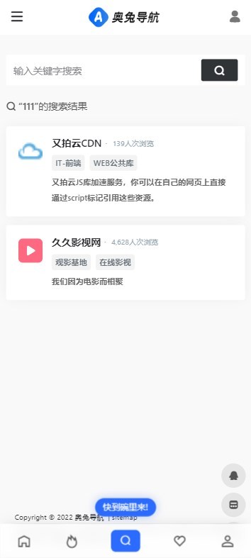 奥兔导航浏览器